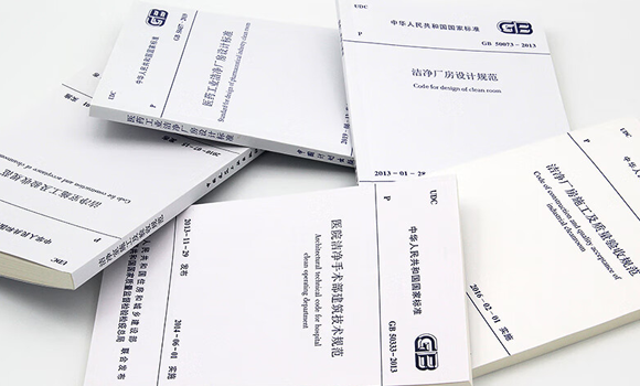 安徽无尘车间装修有哪些设计施工规范 