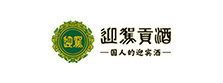 迎驾贡酒